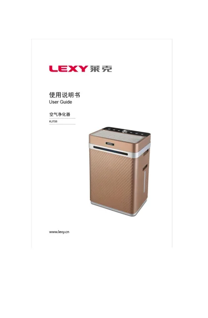 lexy 莱克 LEXY-KJ708-